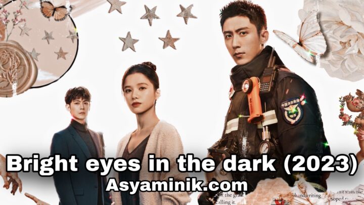 Bright Eyes in the Dark (2023)