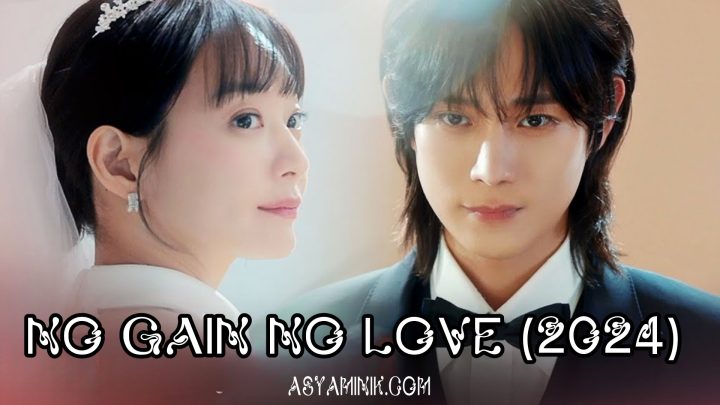 No Gain, No Love (2024)