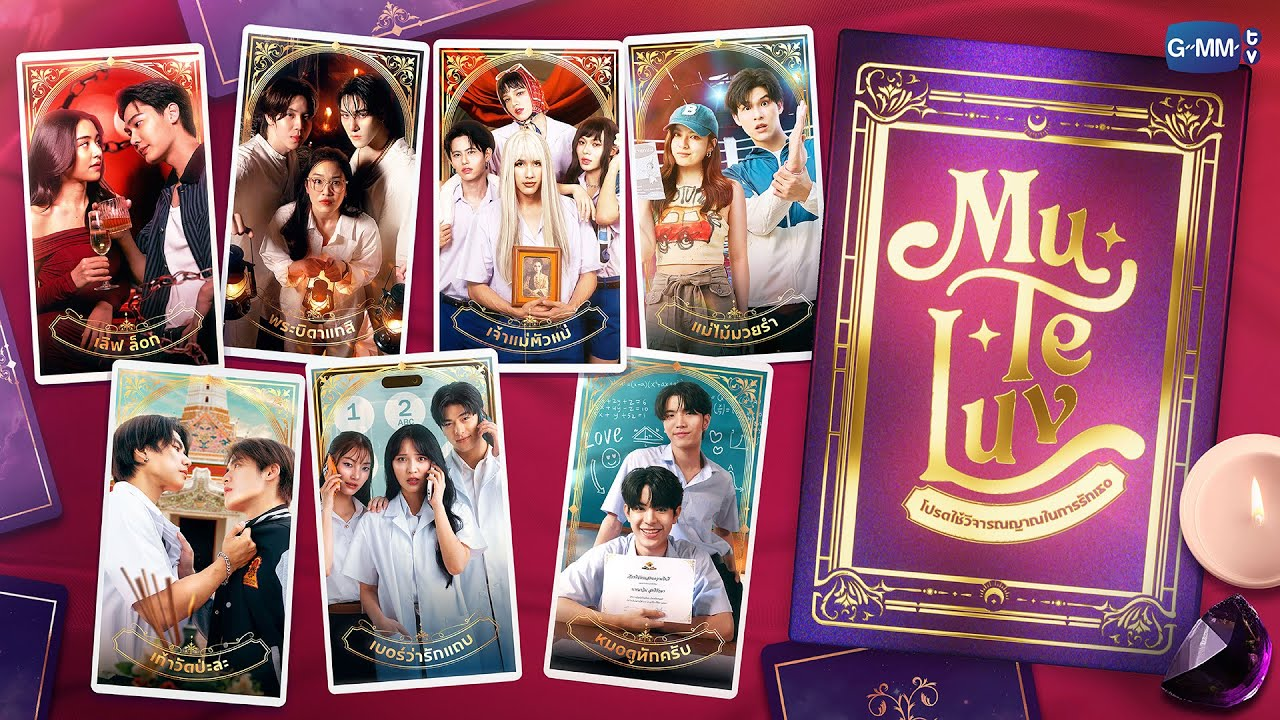 MuTeLuv 1.Bölüm İzle